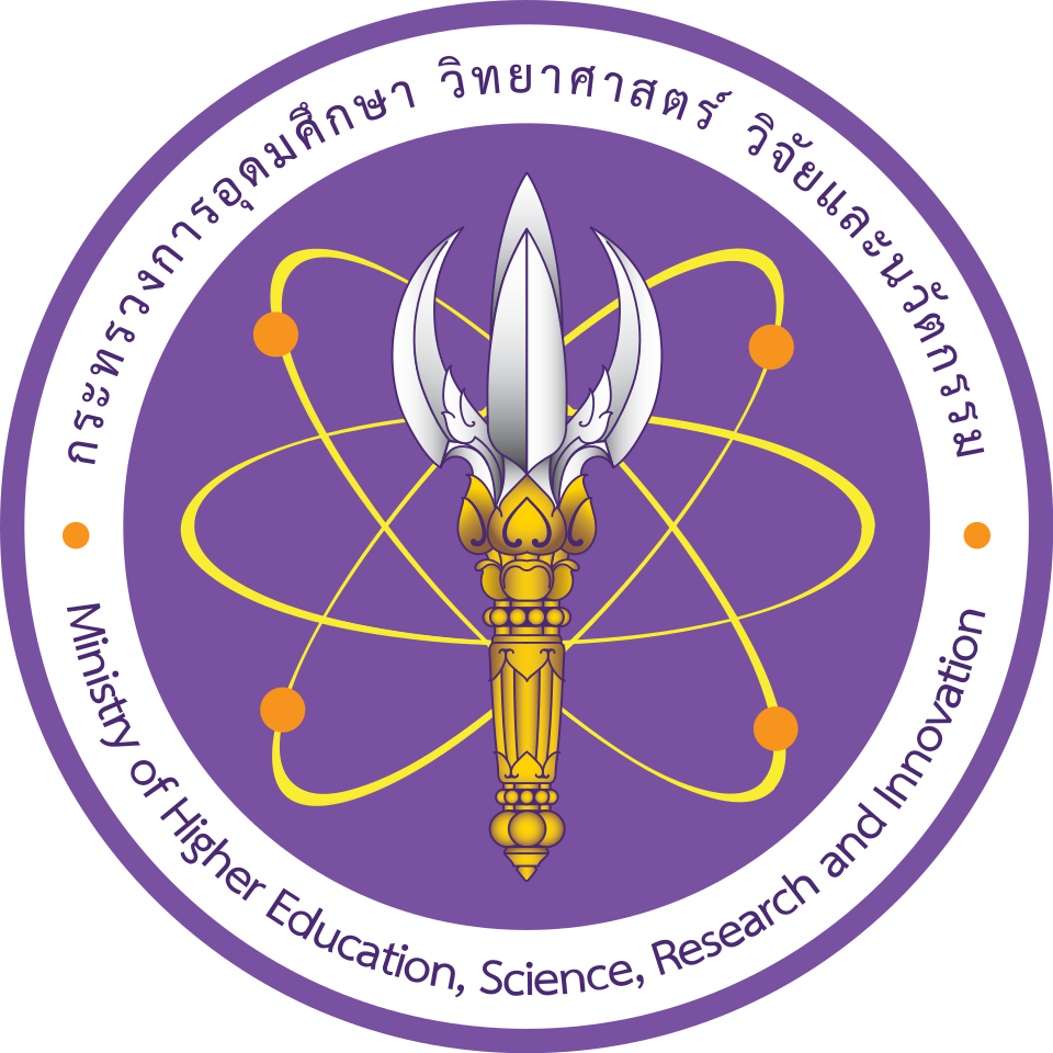 กระทรวงการอุดมศึกษา วิทยาศาสตร์ วิจัยและนวัตกรรม